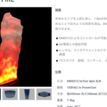 目立つアイテム　RGBフルカラーLED “炎”　